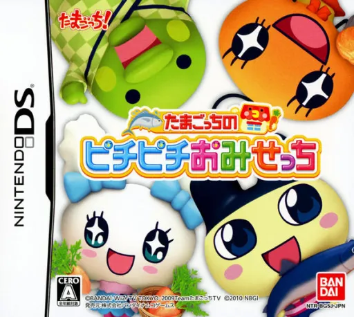 Tamagotch no Pichi Pichi Omisetchi (Japan)